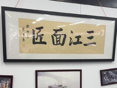 -万三面馆(青龙正街太古里店)