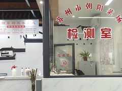 -朝阳菜场(白塔西路店)