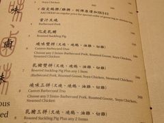 -镛记酒家