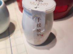 手腕酸奶-甬妈妈湖畔里餐厅(唐山南湖旅游景区店)