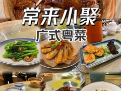 -常来小聚·广州非遗传承餐厅(高德置地店)