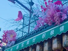 -古文化街旅游区
