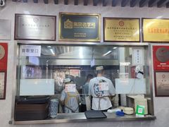 -清真蒋有记(老门东店)