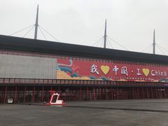 -郑州国际会展中心