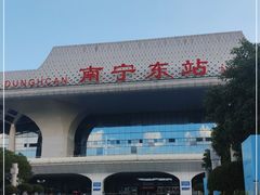 -南宁东站