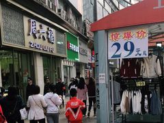 -霸王茶姬(金港国际店)
