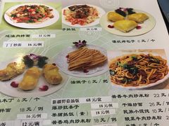 菜单-楼兰印象(朝外店)