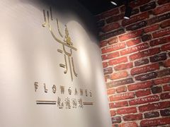 -心流游戏Flow Games