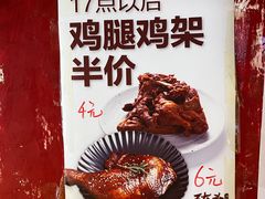 -砖头卤味