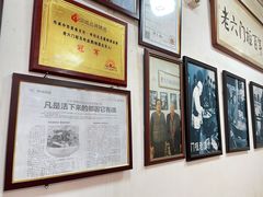 -六爷门框百年卤煮
