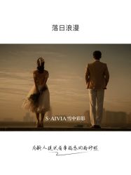 -雪中彩影婚纱摄影·微光艺术中心