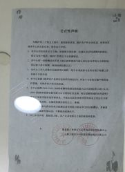 -国家轻工业珠宝检测中心