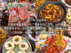 -老三样·旧食新味(绿地店)