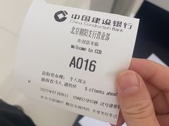 -中国建设银行(北京朝阳支行)