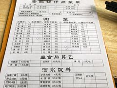 菜单-老殷锅仔