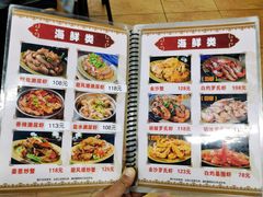 菜单-贞姨美食·老字号海鲜大排档