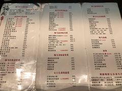 菜单-梅飞酒家(桑园路店)