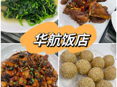 -华航饭店(华馨小区店)