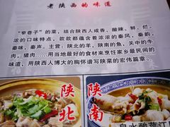 -窄巷子陕菜馆·地道陕西菜(粉巷店)
