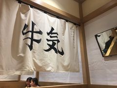 -牛気·越光米牛肉饭(水游城店)