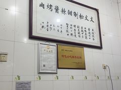 -文文烤肉(大皮院店)