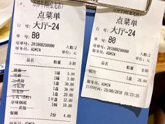 账单-万祥牛肉火锅(金龙店)