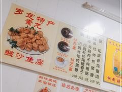 -华哥新鲜猪精品美食
