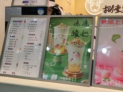 -一只酸奶牛(八一路店)