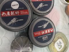 -巴厘龙虾·榜首油焖大虾(音乐学院·沿江酒馆店)