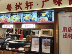 -粤拭轩·广东味道(祥和里店)