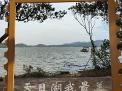 -天目湖山水园