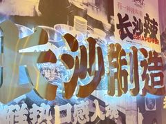 -万达广场(芜湖镜湖店)