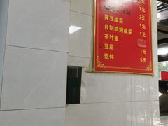 -徐记红川肉烧饼