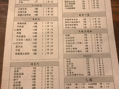 菜单-马叉虫和妖且闲·长沙大排档(解放西店)