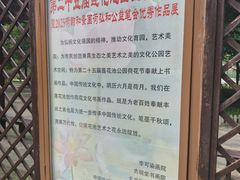 -莲花池公园