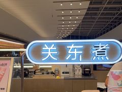 -大糯家饭团(华润万象城店)