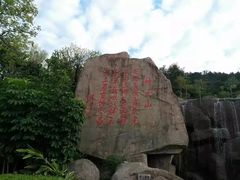 -神光山国家森林公园