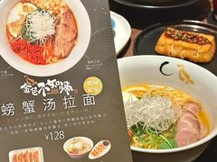 -拉面莊夢語＆中华料理八椿