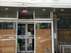 门面-四平包子铺