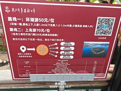 -西湖游船