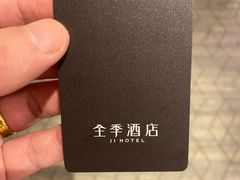 -全季酒店(上海徐家汇肇嘉浜路店)