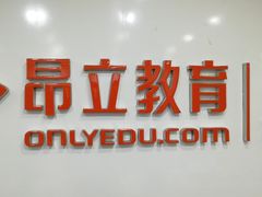 -昂立青少儿成长中心(普陀中环百联校区)