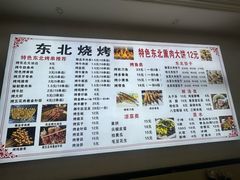 -东北熏肉大饼(大学南路店)