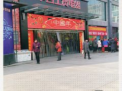 -中百仓储(古田路店)