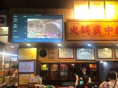 -八合里牛肉火锅(八合里总店)