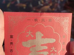 -下海庙