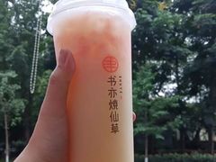 -书亦烧仙草(龙湖金楠天街店)