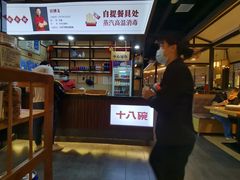 -十八碗(海口吾悦广场店)