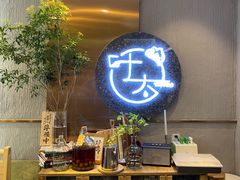 -叶太YETAI(良库店)