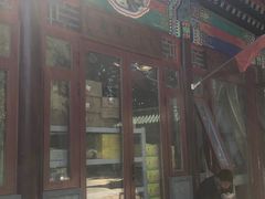 -李小老烧饼(常营民族家园店)